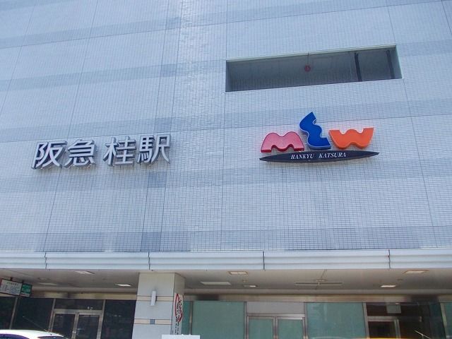 その他　阪急電鉄桂駅（その他）まで1400m