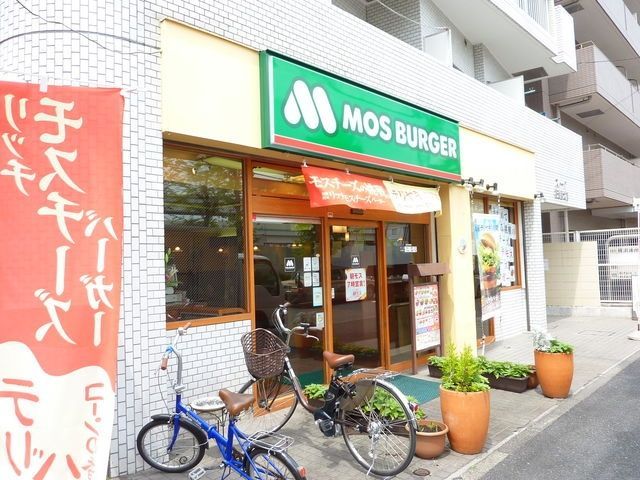 その他　★★モスバーガー（その他）まで112m