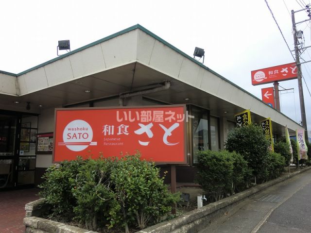 飲食店　和食さと鵜沼店（飲食店）まで1269m