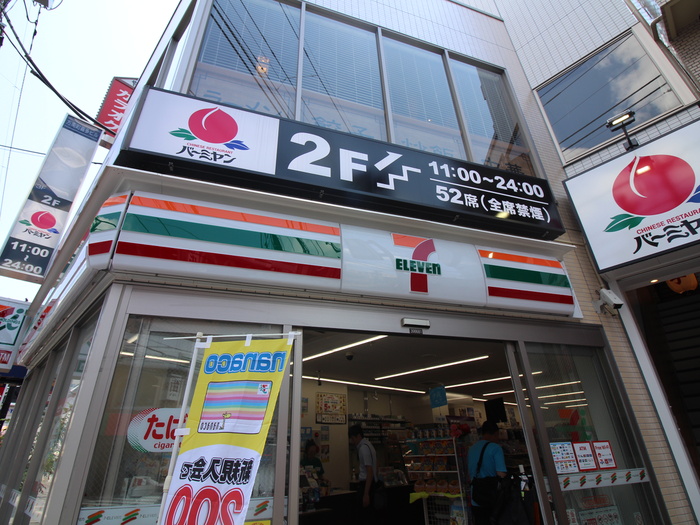 コンビニ　セブンイレブン（コンビニ）まで330m