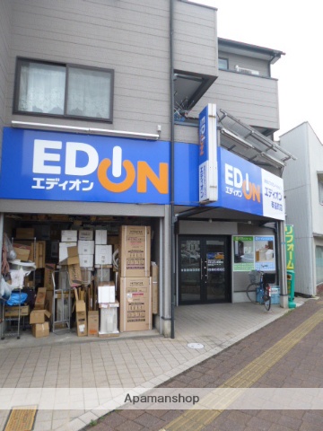 その他　エディオン奉還町店（その他）まで369m