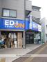 その他　エディオン奉還町店（その他）まで369m