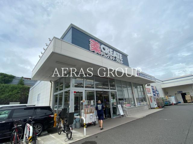 ドラックストア　クリエイトＳ・Ｄ 横浜港南台店（ドラッグストア）まで1465m