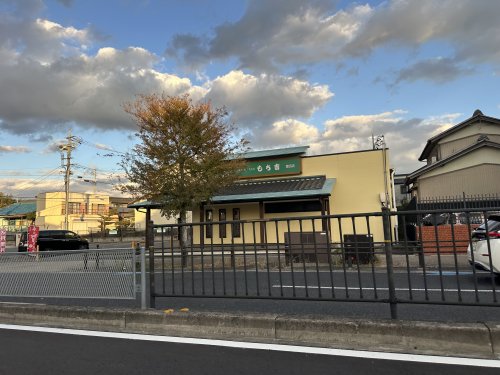 飲食店　もち吉 豊田店（飲食店）まで344m