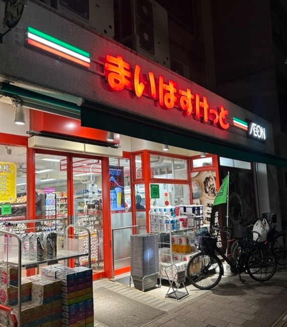 スーパー　まいばすけっと千束3丁目店（スーパー）まで277m