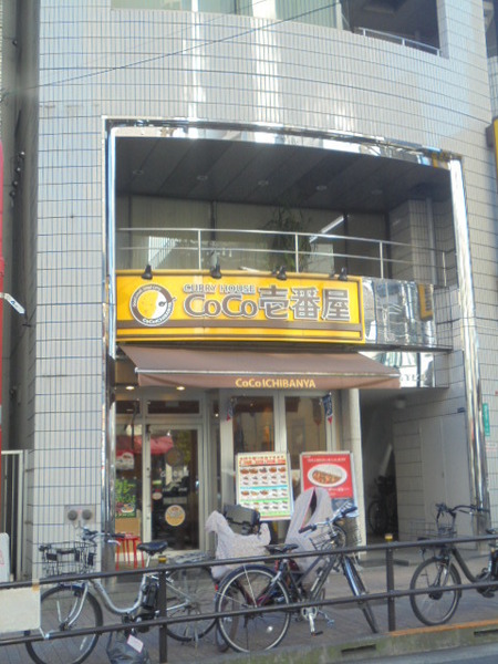 飲食店　CoCo壱番屋港区三田店（飲食店）まで642m