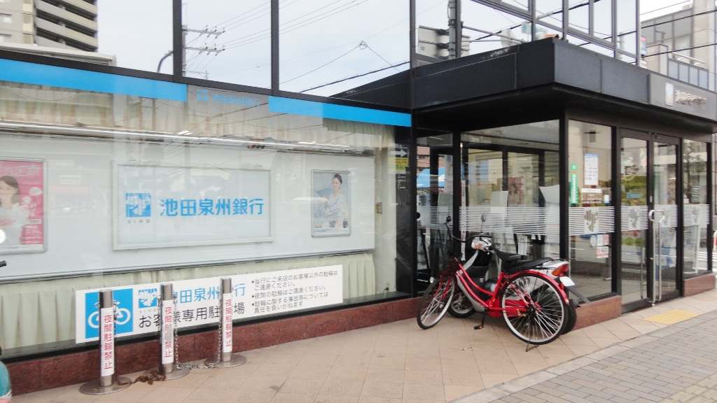 銀行　池田泉州銀行　津田支店（銀行）まで264m