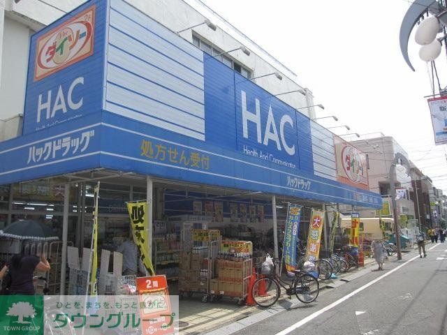ドラックストア　ハックドラッグ（ドラッグストア）まで292m
