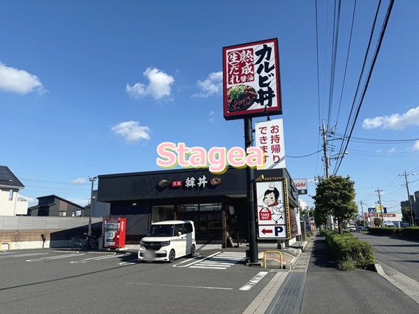 飲食店　韓丼 東大宮店（飲食店）まで1118m