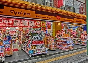ドラックストア　マツモトキヨシ 菊名駅東口店（ドラッグストア）まで391m