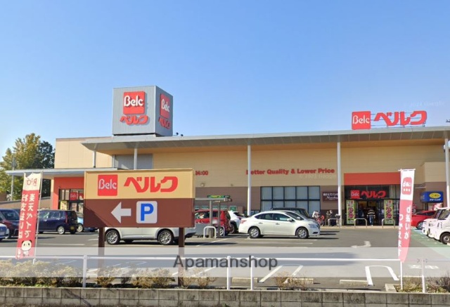 スーパー　ベルク鎌ケ谷富岡店（スーパー）まで635m