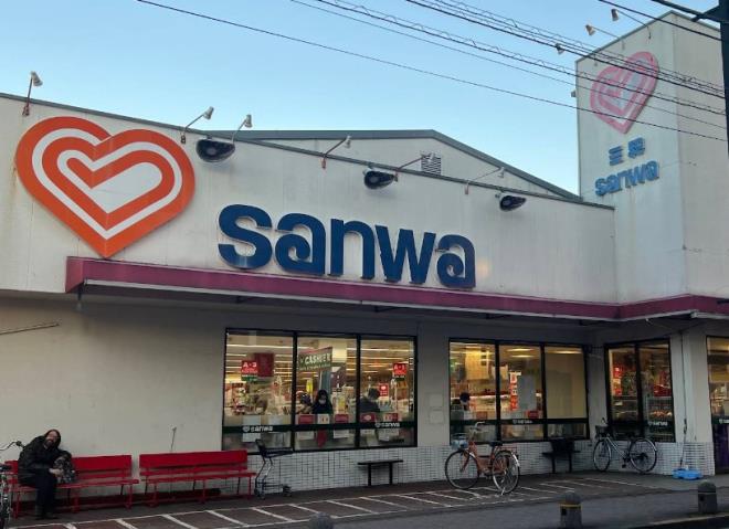 スーパー　スーパー三和栄通り中町店（スーパー）まで690m