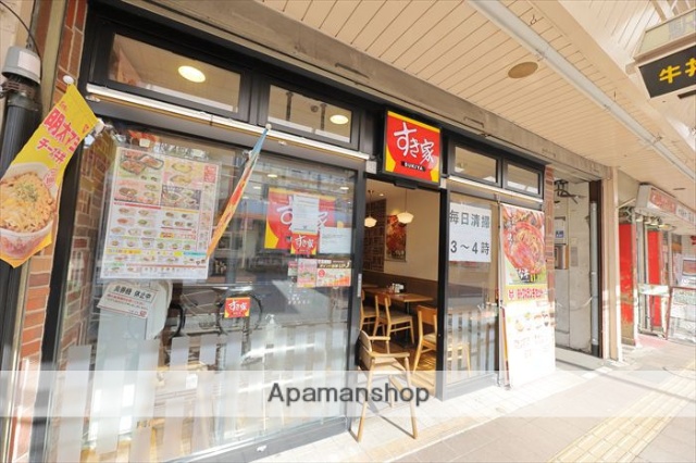 飲食店　すき家 追浜駅前店（飲食店）まで734m