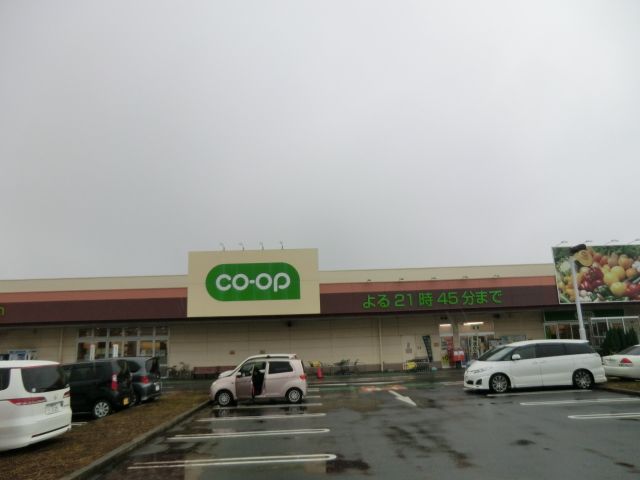 スーパー　コープ八千代店（スーパー）まで1333m