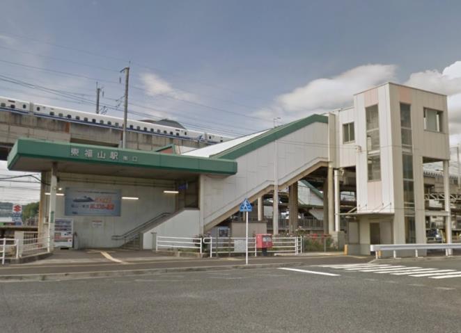 その他　東福山駅（その他）まで1300m