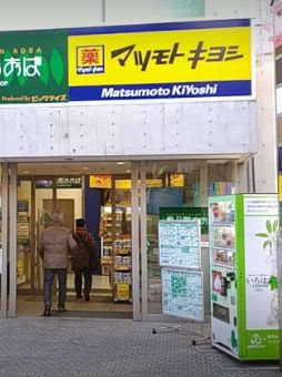 ドラックストア　薬 マツモトキヨシ　自由が丘店（ドラッグストア）まで302m