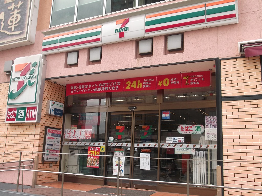 コンビニ　セブンイレブン横浜東戸塚駅西口店（コンビニ）まで288m