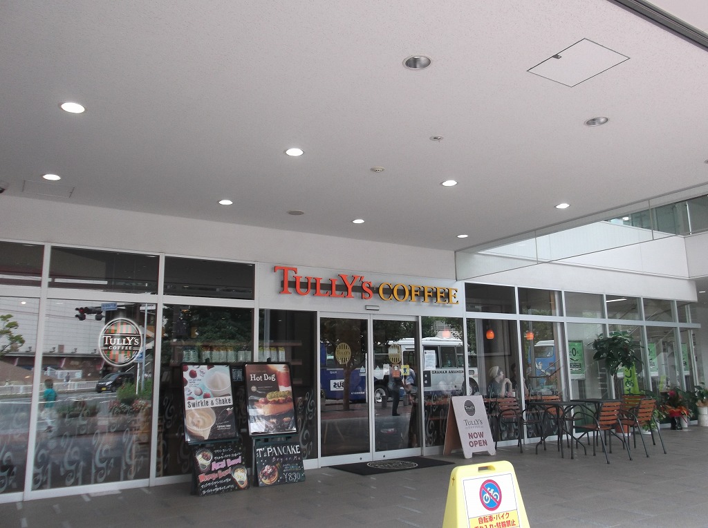 飲食店　タリーズコーヒー 東戸塚駅東口店（飲食店）まで485m