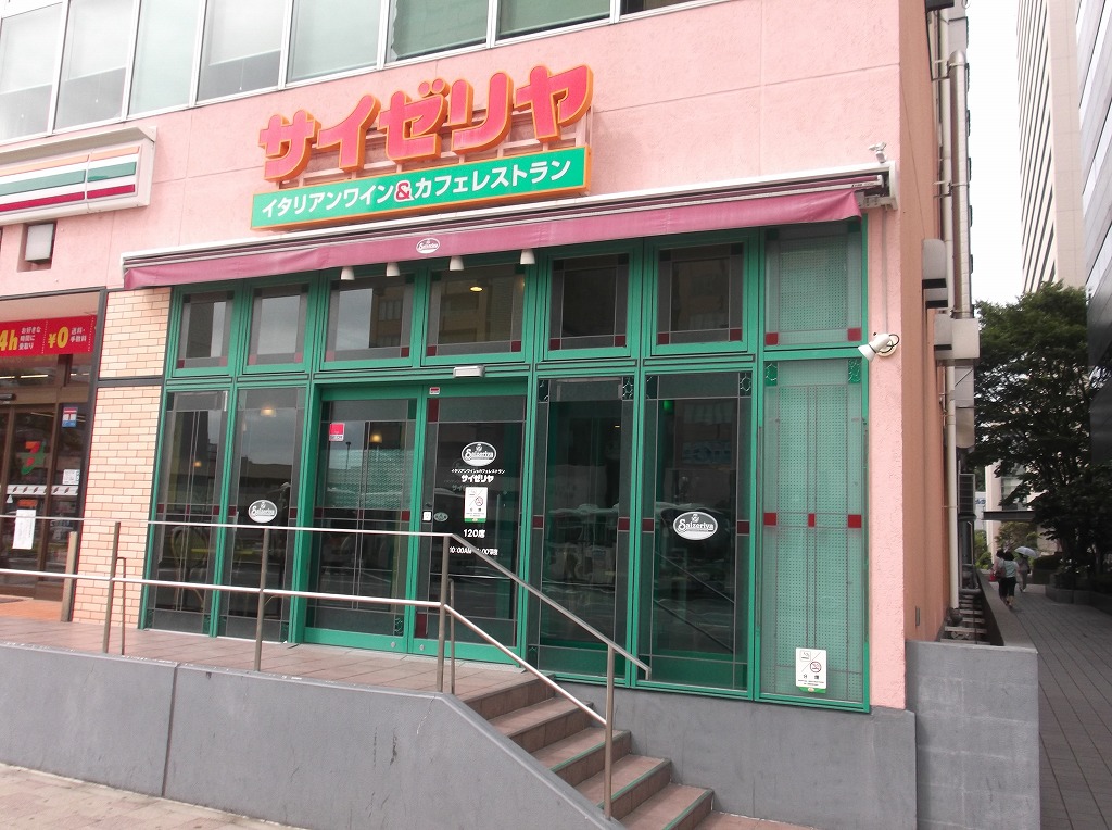 飲食店　サイゼリヤ 東戸塚西口店（飲食店）まで288m