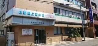 病院　日暮里上宮病院（病院）まで150m