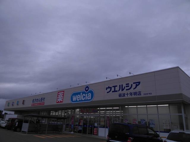 ドラックストア　ウエルシア砺波十年明店（ドラッグストア）まで386m
