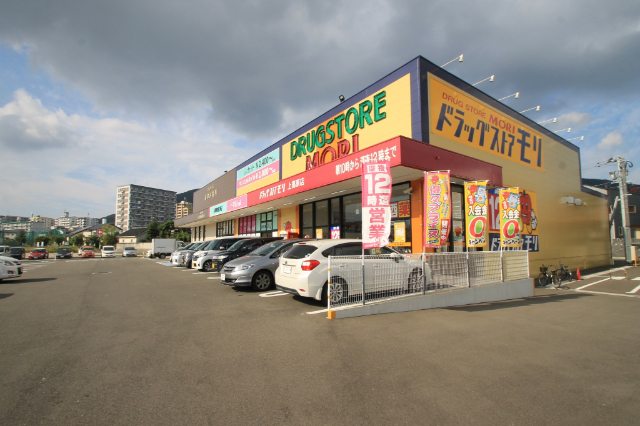 ドラックストア　ドラッグストアモリ上葛原店（ドラッグストア）まで871m