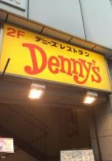 飲食店　デニーズ東浅草店（飲食店）まで824m