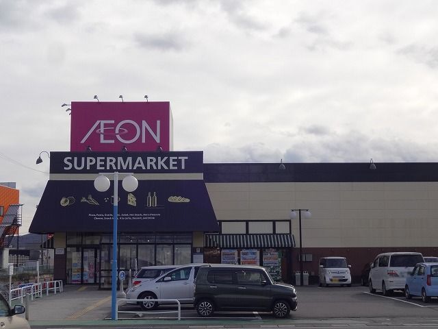 スーパー　イオン諏訪ステーションパーク店（スーパー）まで600m