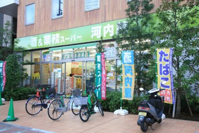 スーパー　業務スーパー上野公園店（スーパー）まで599m