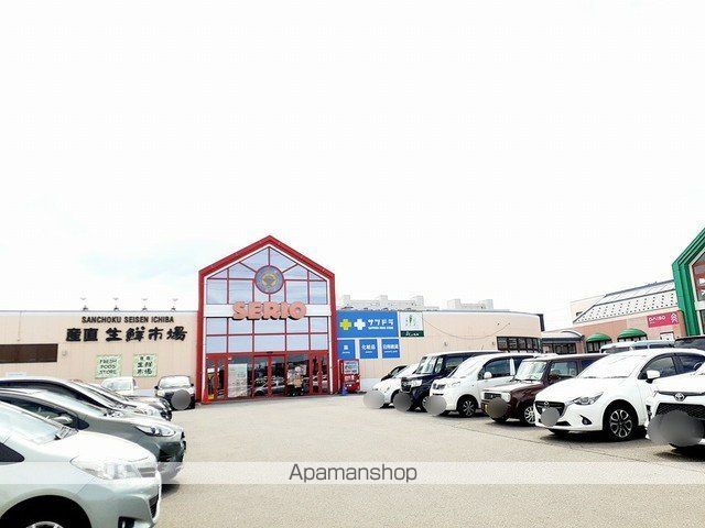 スーパー　生鮮市場　セリオおおまがり（スーパー）まで700m