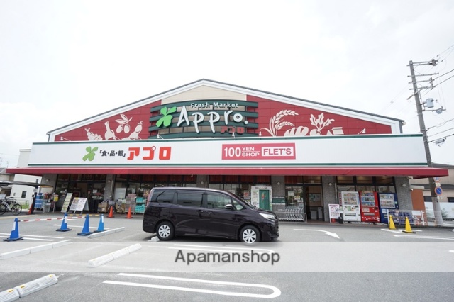 スーパー　食品館アプロ沢良宜店（スーパー）まで598m