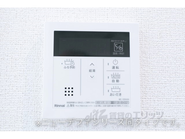 その他設備　給湯器リモコン