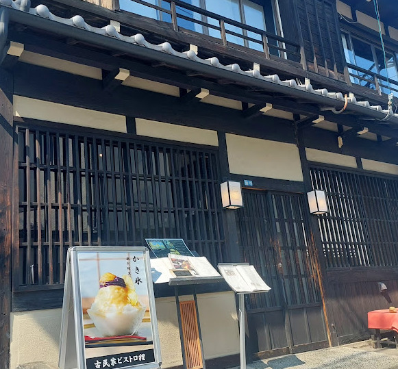飲食店　古民家ビストロ狸（飲食店）まで379m