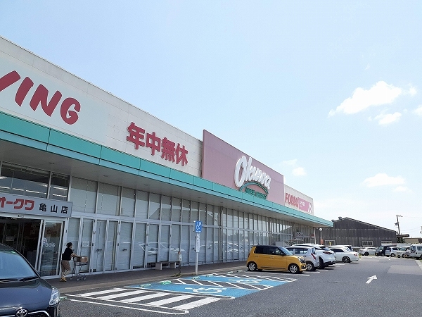 スーパー　オークワ亀山店（スーパー）まで650m