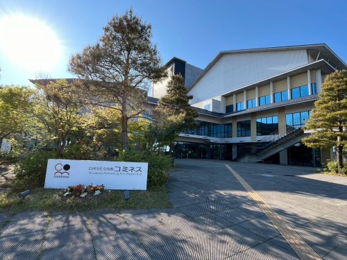 役所　白河文化交流館コミネス（役所）まで1076m
