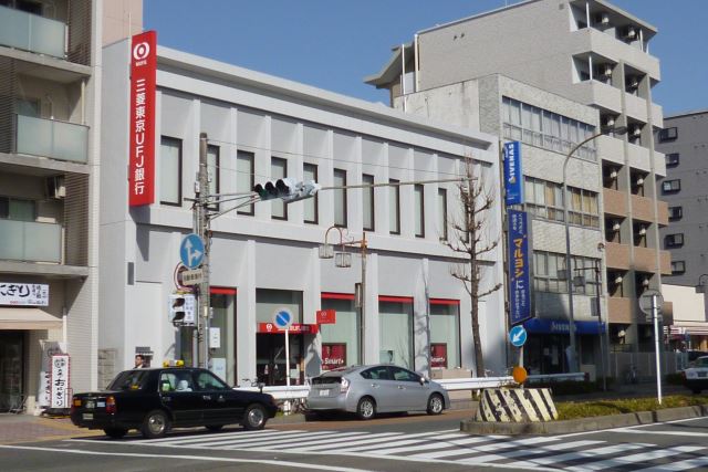銀行　三菱東京ＵＦＪ銀行（銀行）まで360m