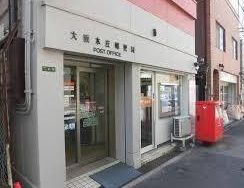 郵便局　大阪本庄郵便局（郵便局）まで300m