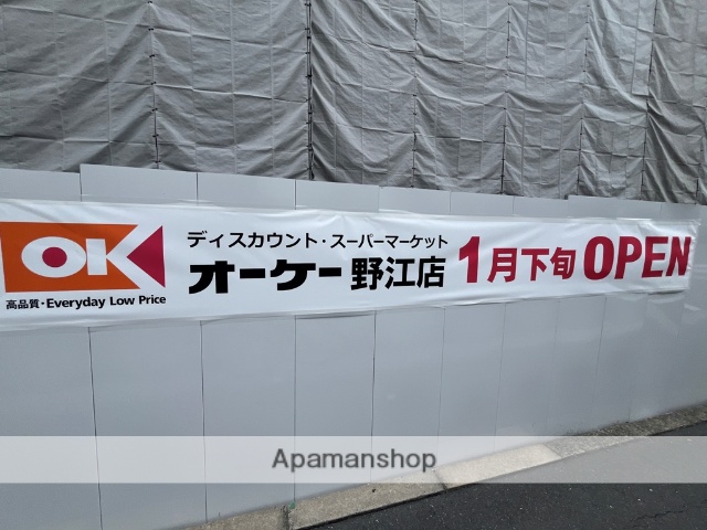 スーパー　オーケー野江店（スーパー）まで335m