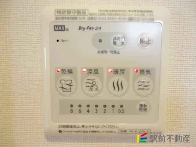その他設備