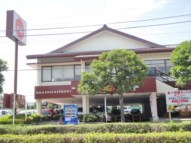 飲食店　ガスト（飲食店）まで172m
