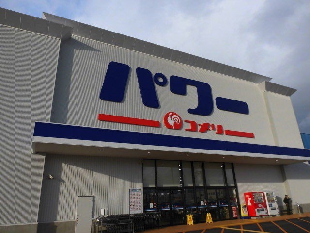 ホームセンター　パワー苫小牧東店（ホームセンター）まで645m