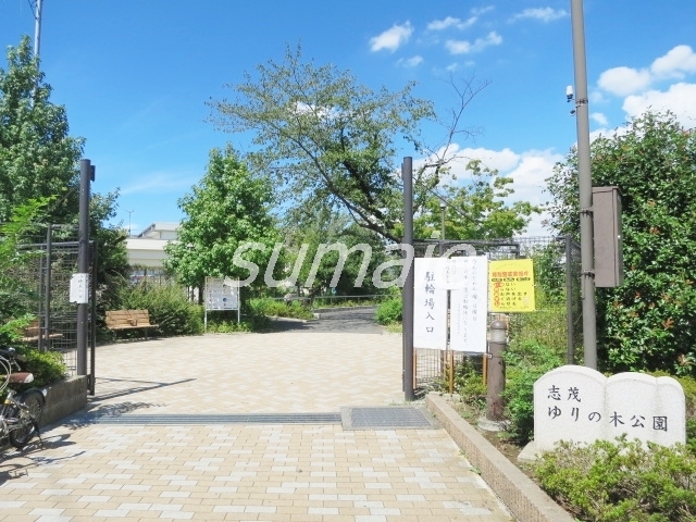 その他　志茂ゆりの木公園（その他）まで415m
