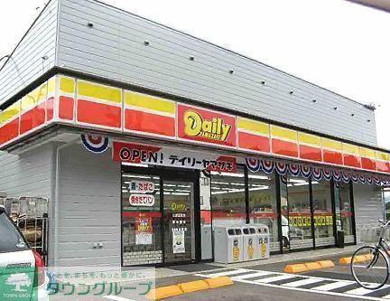 コンビニ　デイリーヤマザキ（コンビニ）まで395m