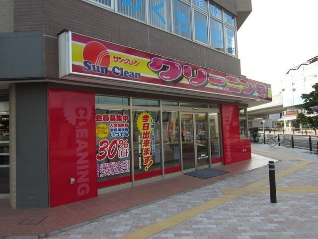 その他　クリーニング屋（その他）まで830m