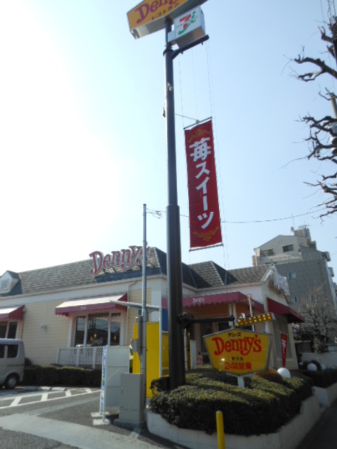 飲食店　デニーズ（飲食店）まで71m
