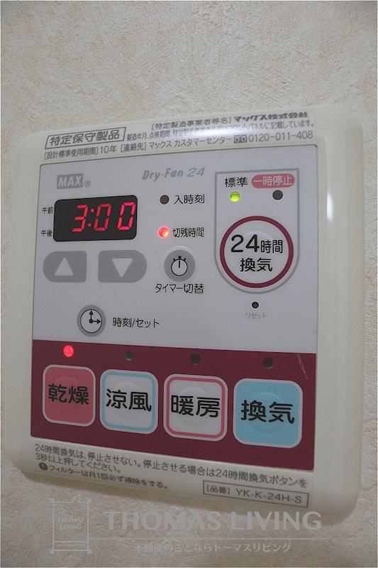 その他設備　雨の日でも乾かせる浴室乾燥機付きです。