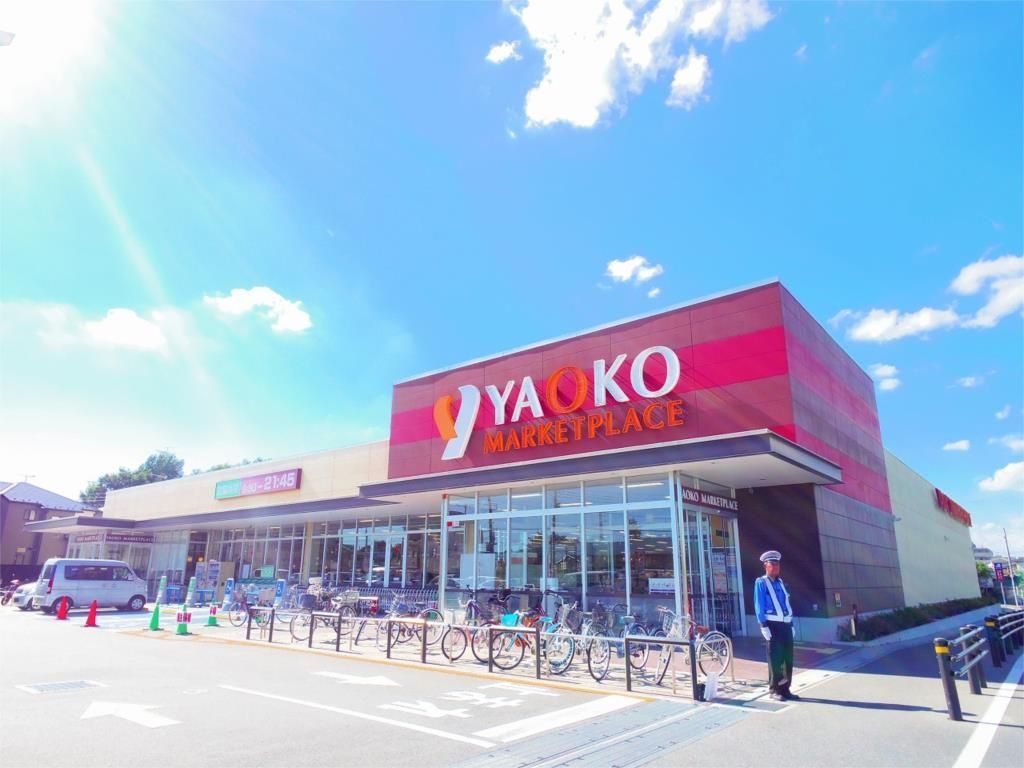 スーパー　ヤオコー 志木宗岡店（スーパー）まで491m