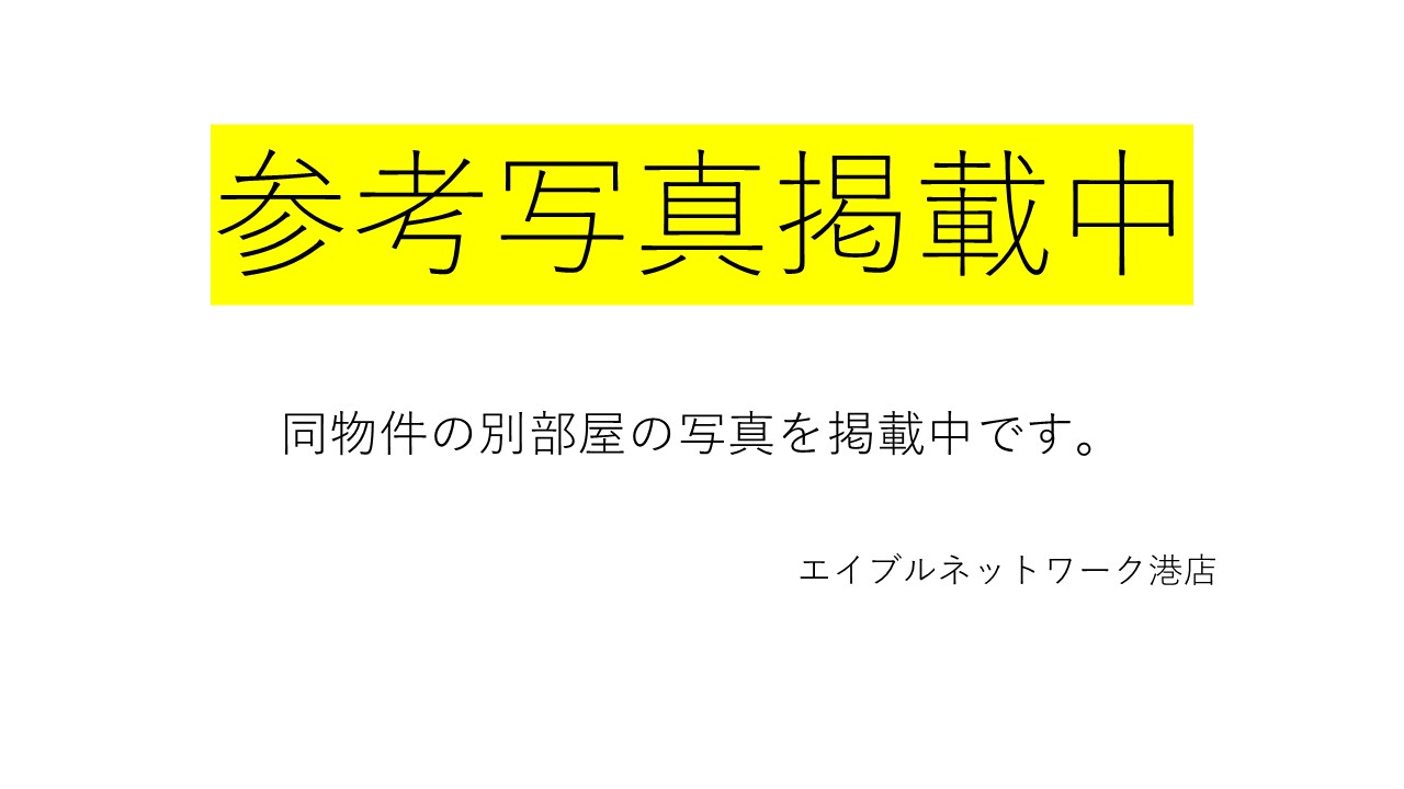 その他　904号室の画像を掲載しています