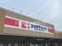 ドラックストア　ココカラファイン道明寺店（ドラッグストア）まで480m