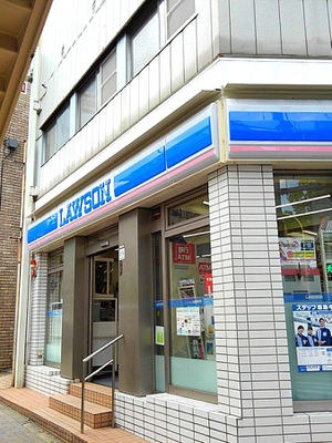 コンビニ　ローソン 北馬込松原橋店（コンビニ）まで295m